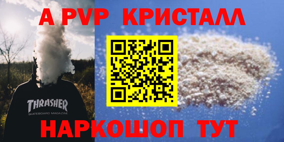 Alfa_PVP VHQ  Alpha-PVP VHQ  Вход с VPN  Лесосибирск 