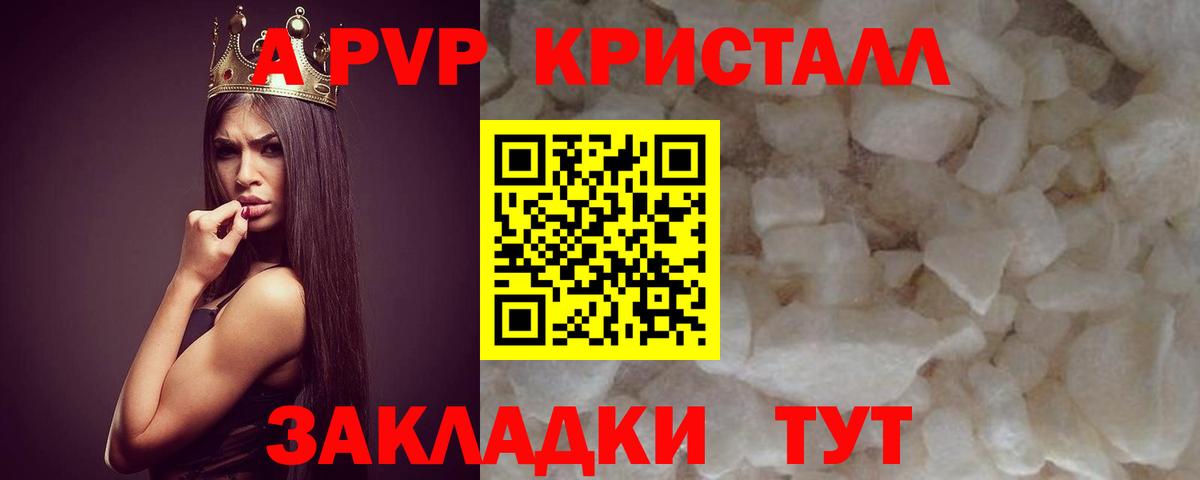 Alpha PVP СК КРИС Лесосибирск