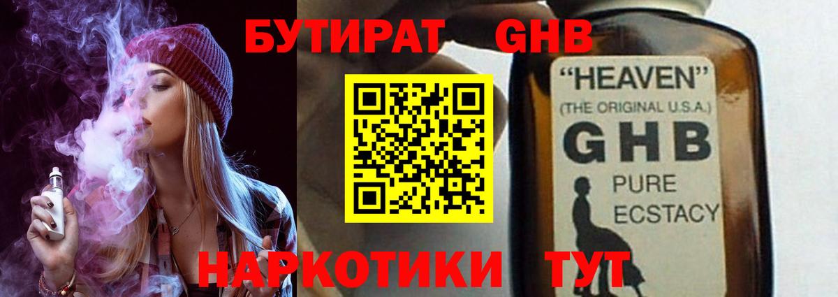 Лесосибирск  Бутират Butirat  Вход с VPN 