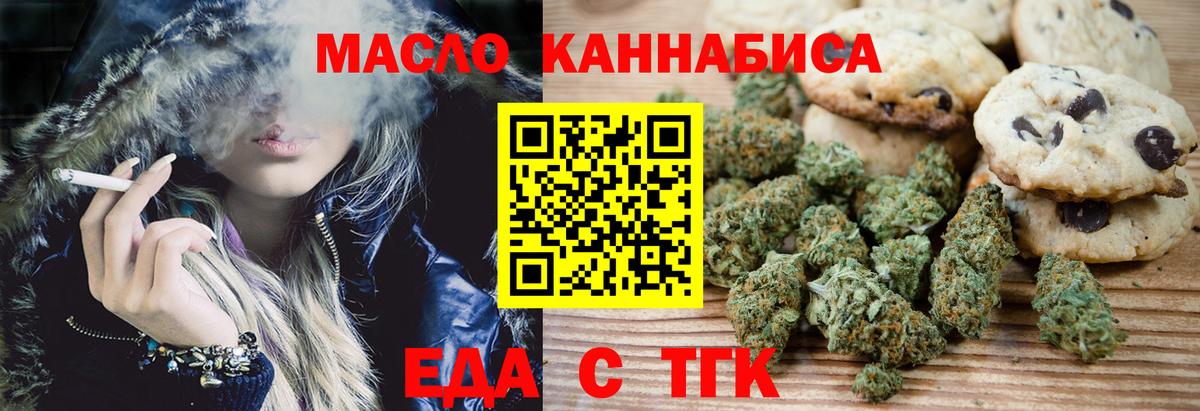 Лесосибирск  Canna-Cookies конопля  Вход с VPN 