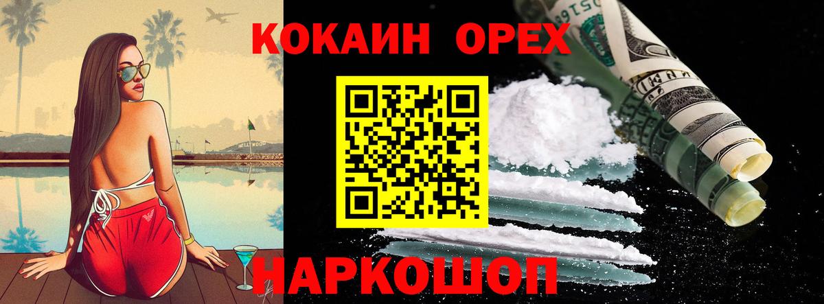 КОКАИН Колумбийский  Вход с VPN  Cocaine  Лесосибирск  COCAIN Боливия 