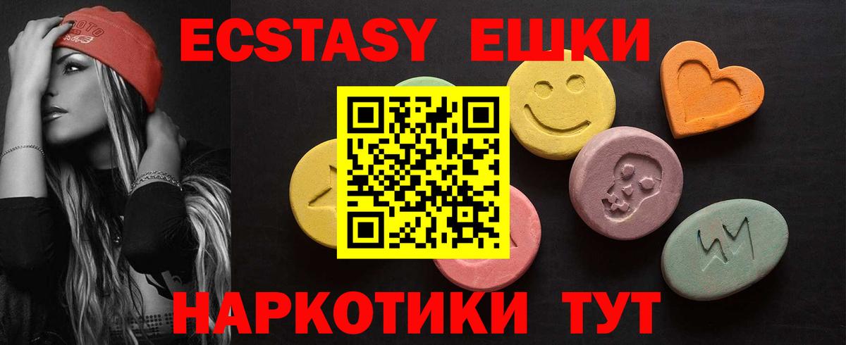 Лесосибирск  Экстази Дубай  Экстази ешки  Экстази  Вход с VPN 