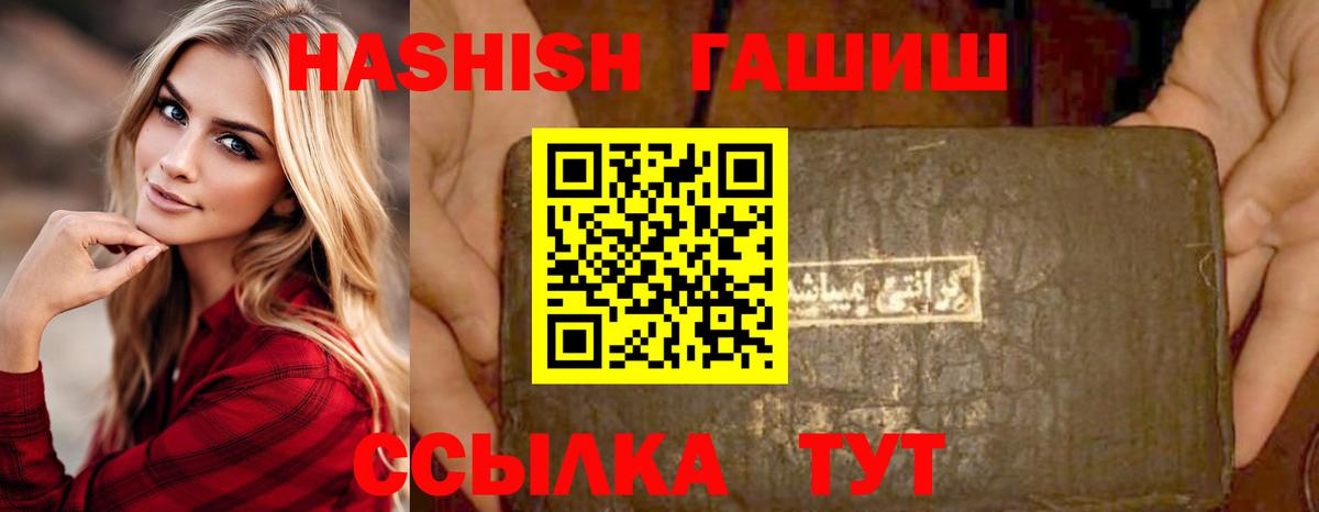 ГАШИШ Cannabis Лесосибирск