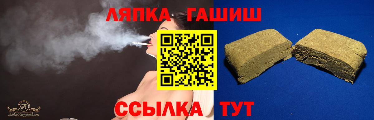 ГАШИШ hashish  ГАШ  Гашиш Ice-O-Lator  Лесосибирск  Вход с VPN 