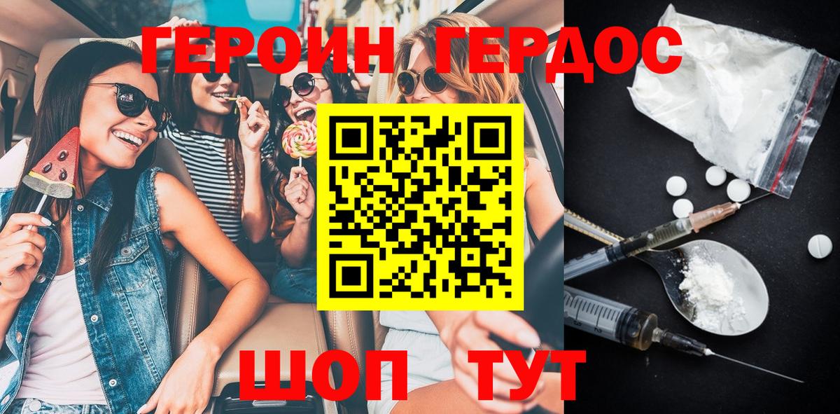 Лесосибирск  ГЕРОИН хмурый  Вход с VPN 