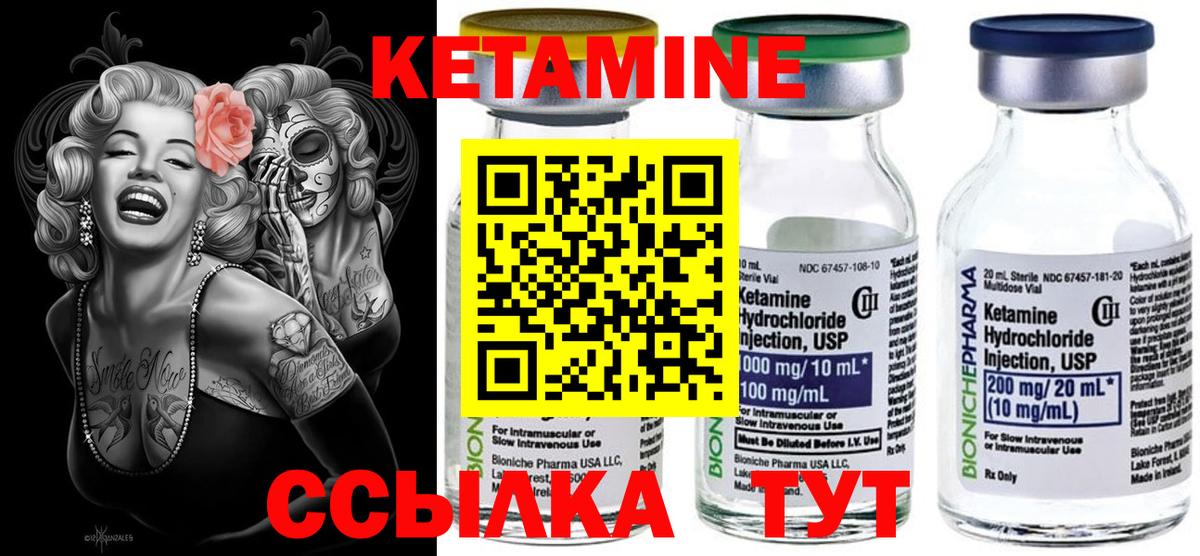 Кетамин VHQ Лесосибирск