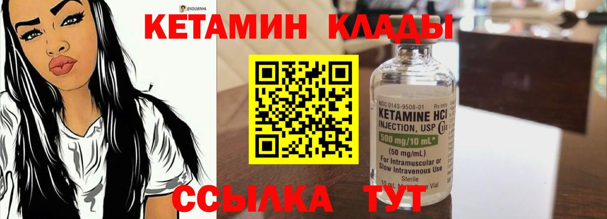 Кетамин ketamine  Вход с VPN  Кетамин VHQ  Лесосибирск 
