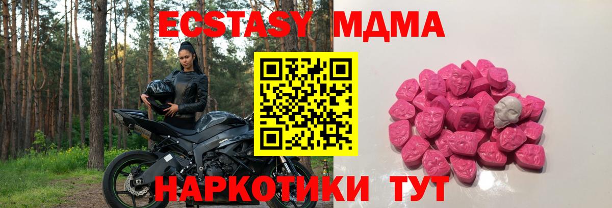 Лесосибирск  МДМА Molly  МДМА VHQ  Вход с VPN 