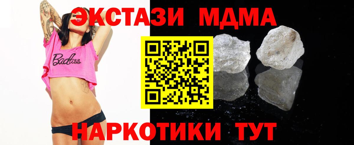 МДМА молли Лесосибирск