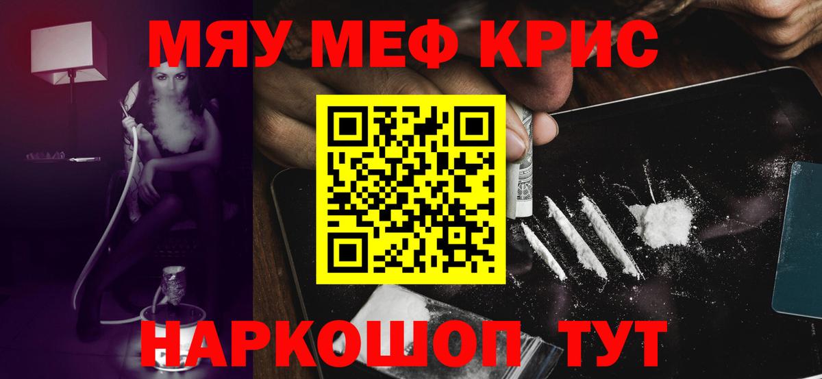 МЕФ  Мефедрон mephedrone  Вход с VPN  Лесосибирск 