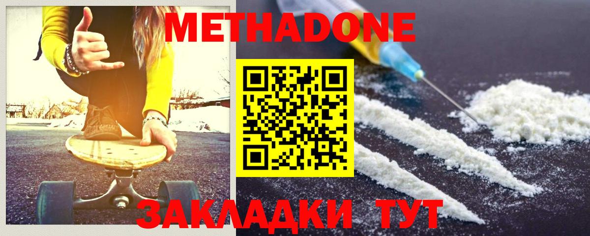 МЕТАДОН белоснежный  Метадон белоснежный  Лесосибирск  Вход с VPN 