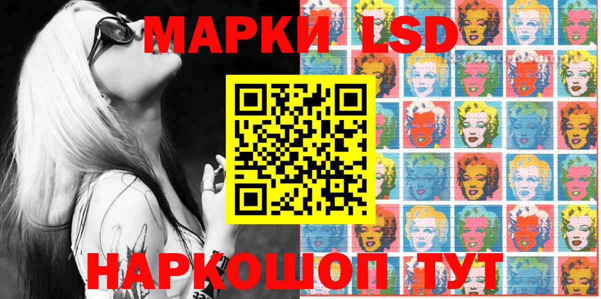 Наркотические марки 1500мкг Лесосибирск