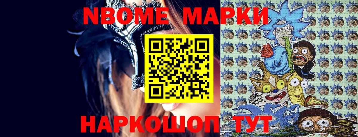 Марки 25I-NBOMe 1,8мг  Вход с VPN  Наркотические марки  Марки 25I-NBOMe 1,8мг  Лесосибирск 
