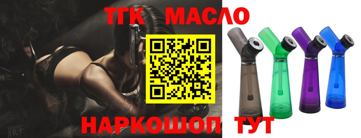 ТГК жижа  Вход с VPN  Лесосибирск 